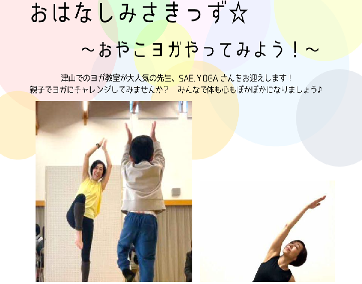 【３月】おはなしみさきっず★